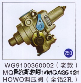 WG9100360002 MQP3512101/MCA35121,,山东明水汽车配件厂有限公司销售分公司