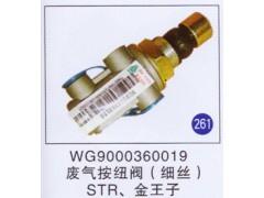 WG9000360019,废气按钮阀(细丝),济南重工明水汽车配件有限公司