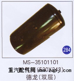 MS-35101101,,山东明水汽车配件厂有限公司销售分公司