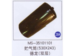 MS-35101101,,山东明水汽车配件厂有限公司销售分公司