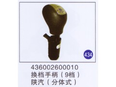 436002600010,,山东明水汽车配件有限公司配件营销分公司