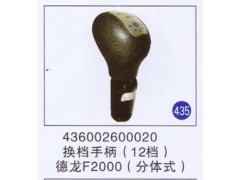 436002600020,,山东明水汽车配件厂有限公司销售分公司