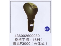 436002600030,,山东明水汽车配件有限公司配件营销分公司