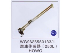 WG9625550133/1,,山东明水汽车配件厂有限公司销售分公司