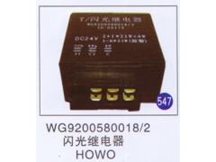 WG9200580018/2,,山东明水汽车配件厂有限公司销售分公司