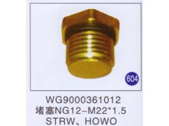 WG9000361012,,山东明水汽车配件厂有限公司销售分公司