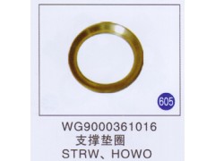 WG9000361016,,山东明水汽车配件有限公司配件营销分公司