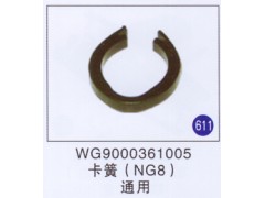 WG9000361005,,山东明水汽车配件有限公司配件营销分公司