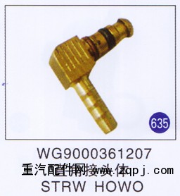 WG9000361207,,山东明水汽车配件有限公司配件营销分公司