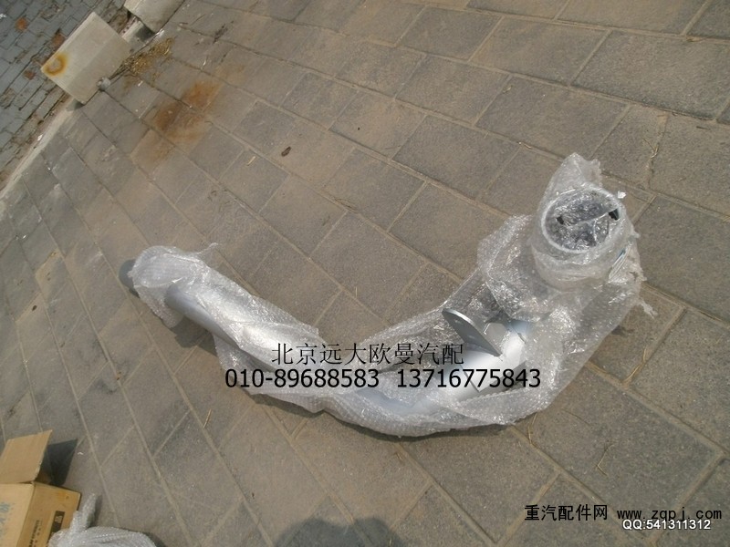 H1120080006A0,排气管焊合(2),北京远大欧曼汽车配件有限公司