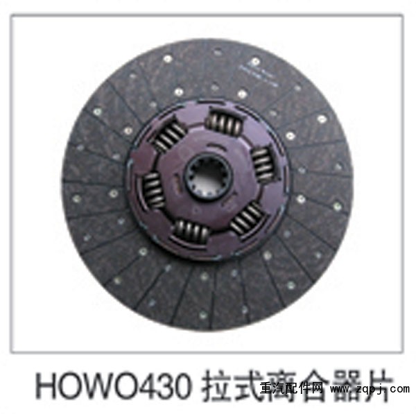 ,HOWO430拉式离合器片,济南鑫祥顺重型汽车配件销售中心