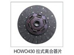 ,HOWO430拉式离合器片,济南鑫祥顺重型汽车配件销售中心