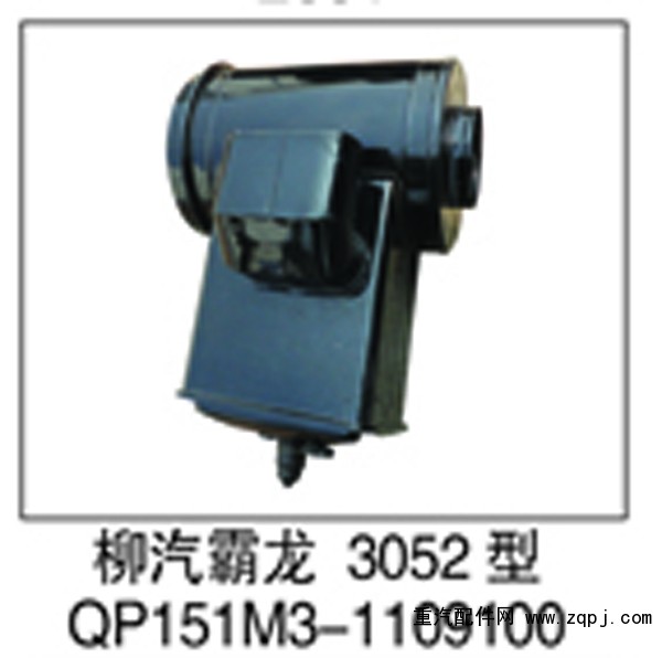 QP151M3-1109100,柳汽霸龙3052型,济南鑫祥顺重型汽车配件销售中心