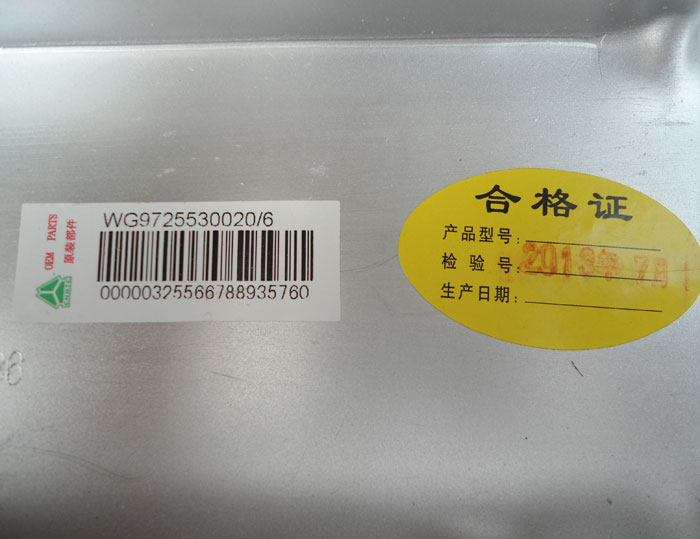 WG9725530020,中冷器,济南鼎立兴丞汽车配件有限公司