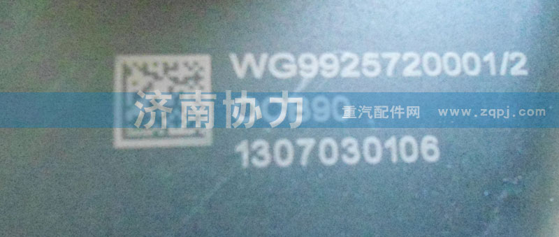 A7原厂大灯 WG9925720001/2/WG9925720001/2