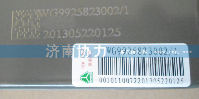 WG9925823002/3,A7举升泵,济南明钜汽车配件有限公司（原济南协力）