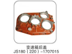 JS180(220)-1707015,变速箱后盖,济南纳沛贸易有限公司