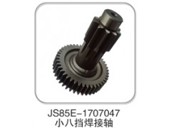 JS85E-1707047,小八档焊接轴,济南纳沛贸易有限公司