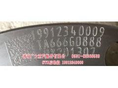 19912340009,STR后轮毂,山东巨鼎物资有限公司