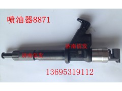 DENSO 8871,喷油器总成8871,济南信发汽车配件有限公司