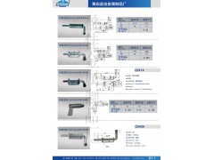 ,插销、弹簧插销、厢式车配件、集装箱配件,浙江盈佳金属制品厂