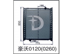 0120（0260）,豪沃散热器,济南鼎鑫汽车散热器有限公司