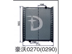 0270（0290）,豪沃散热器,济南鼎鑫汽车散热器有限公司