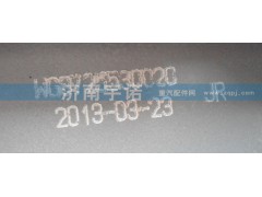 WG9725530020,中冷器,山东宇诺汽车散热器有限公司