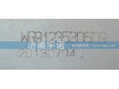 WG9123530509,中冷器,山东宇诺汽车散热器有限公司