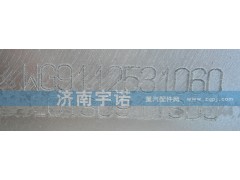 WG9112531060,中冷器,山东宇诺汽车散热器有限公司