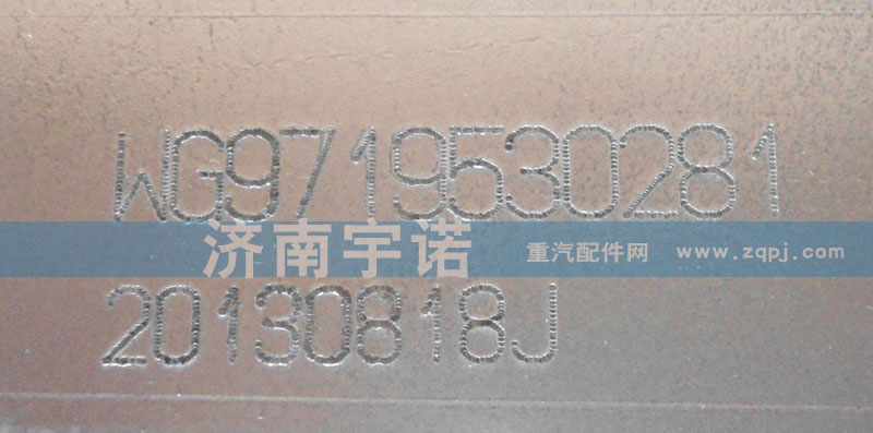 WG9719530281,中冷器,山东宇诺汽车散热器有限公司