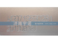 WG9719530281,中冷器,山东宇诺汽车散热器有限公司