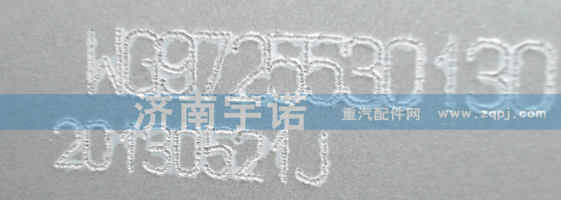 WG9725530130,中冷器,山东宇诺汽车散热器有限公司