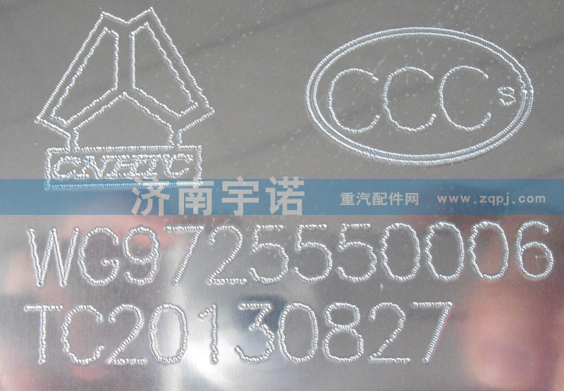 WG9725550006,油箱,山东宇诺汽车散热器有限公司