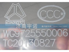 WG9725550006,油箱,山东宇诺汽车散热器有限公司