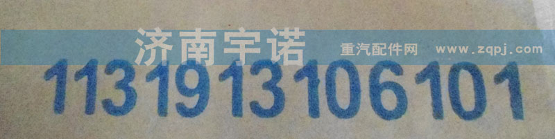 1131913106101,水箱,山东宇诺汽车散热器有限公司