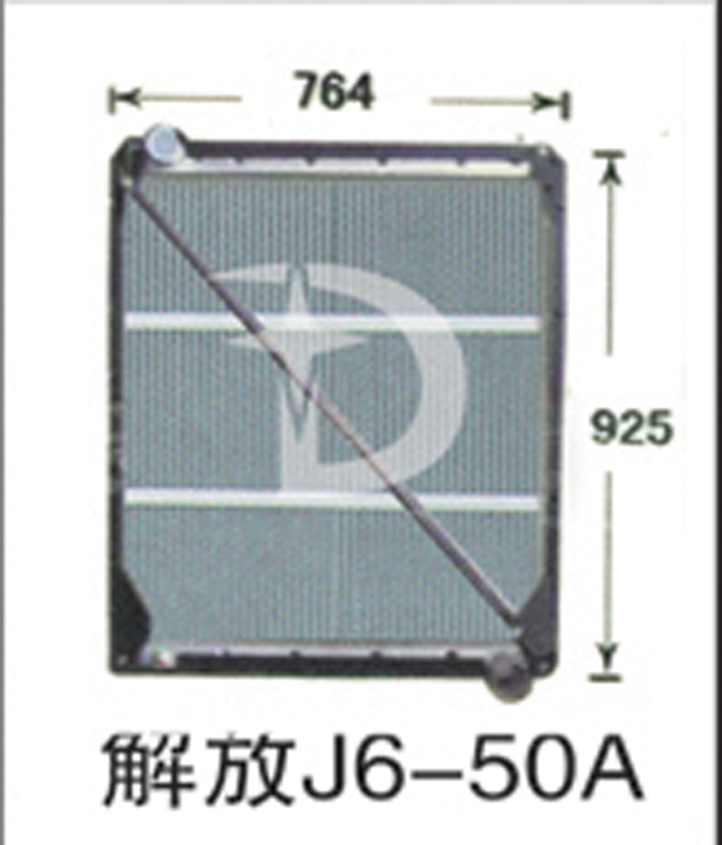 解放J6-50A,散热器,济南鼎鑫汽车散热器有限公司