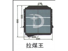 拉煤王,散热器,济南鼎鑫汽车散热器有限公司