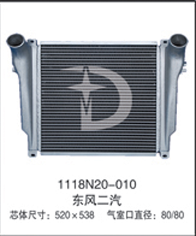 1118N20-010,中冷器,济南鼎鑫汽车散热器有限公司