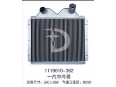 1119010-382,中冷器,济南鼎鑫汽车散热器有限公司