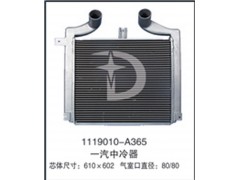 1119010-A365,中冷器,济南鼎鑫汽车散热器有限公司