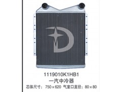 1119010K1HB1,中冷器,济南鼎鑫汽车散热器有限公司