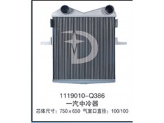 1119010-Q386,中冷器,济南鼎鑫汽车散热器有限公司