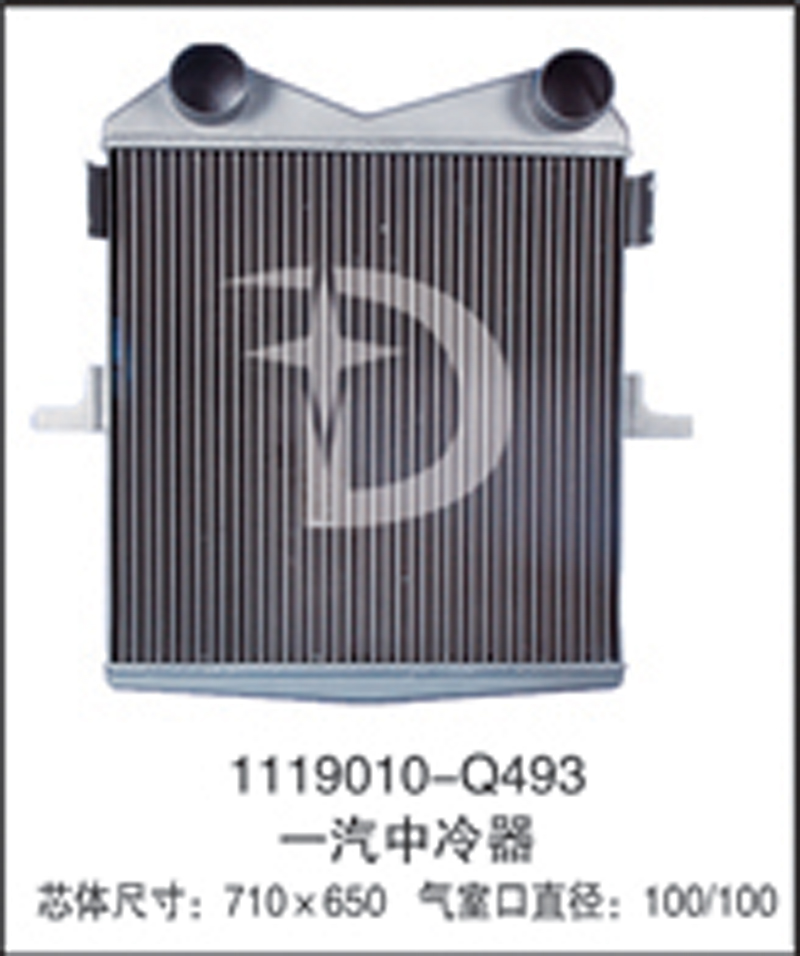 1119010-Q493,中冷器,济南鼎鑫汽车散热器有限公司