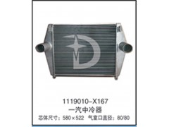 1119010-X167,中冷器,济南鼎鑫汽车散热器有限公司