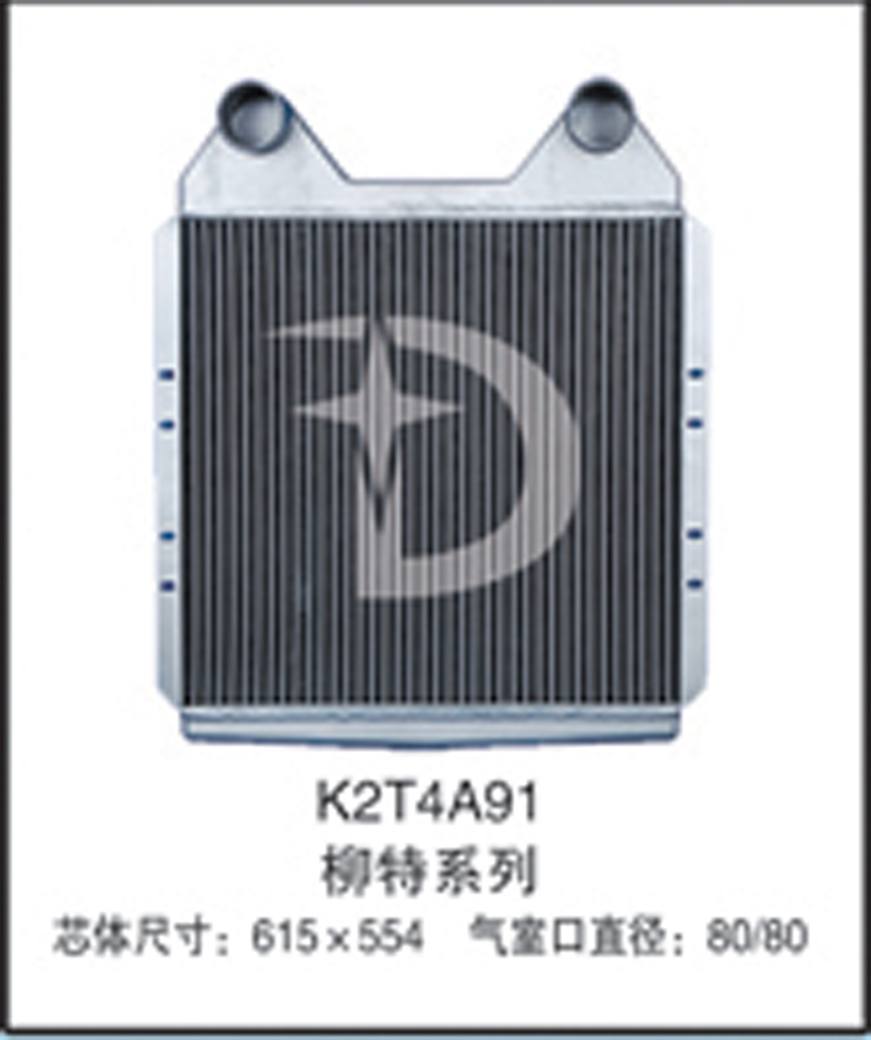 K2T4A91,中冷器,济南鼎鑫汽车散热器有限公司