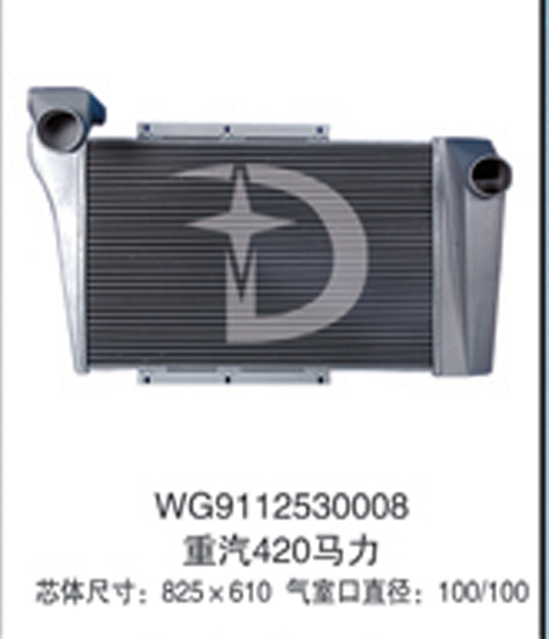 WG9112530008,中冷器,济南鼎鑫汽车散热器有限公司