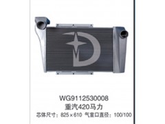 WG9112530008,中冷器,济南鼎鑫汽车散热器有限公司