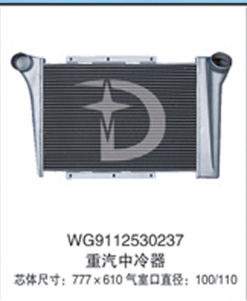 WG9112530237,中冷器,济南鼎鑫汽车散热器有限公司