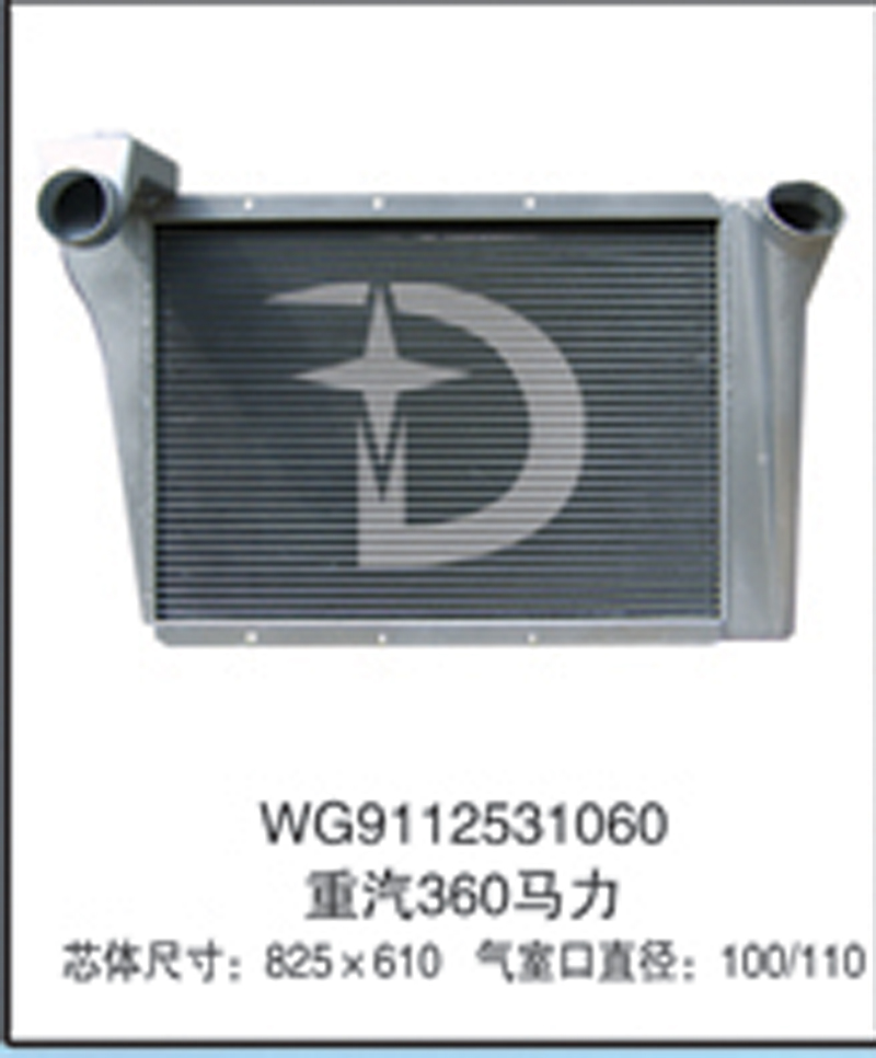 WG9112531060,中冷器,济南鼎鑫汽车散热器有限公司